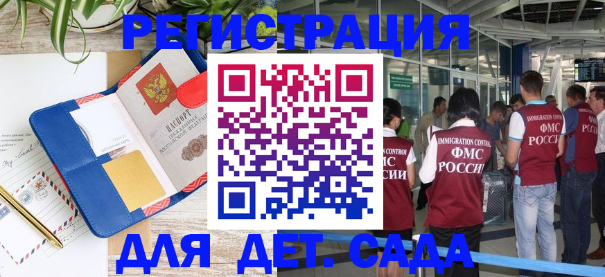 временная регистрация законно в Верхней Салде