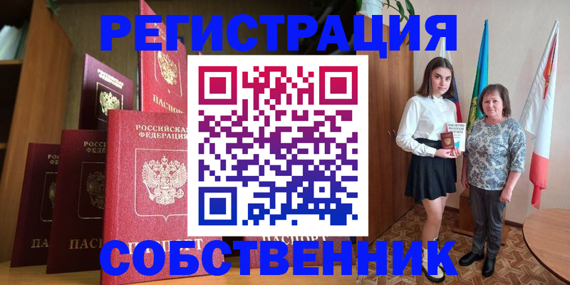 прописка гарантия в Верхней Салде