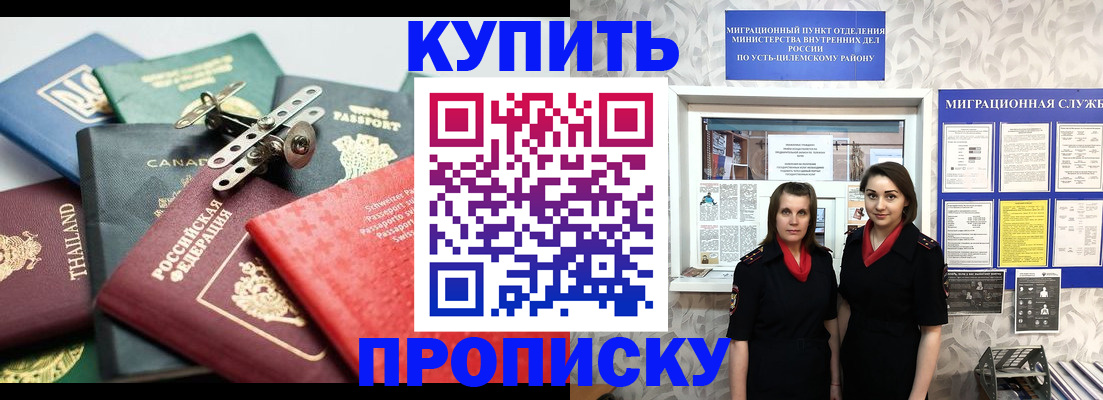 прописка в квартире в Верхней Салде