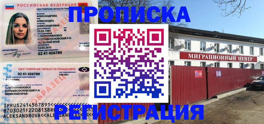 прописка в квартире в Верхней Салде