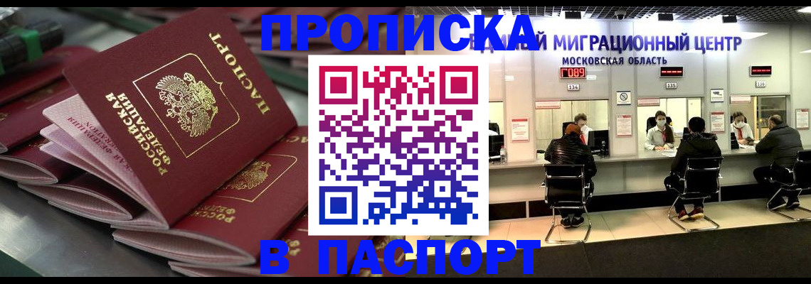 прописка поиск в Верхней Салде